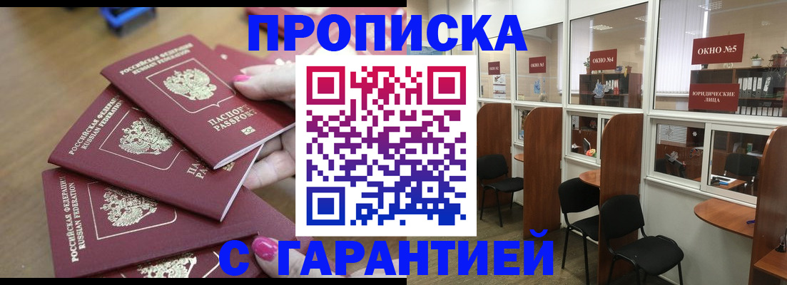 прописка поиск в Сясьстрое