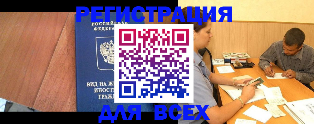 где прописаться в Сясьстрое