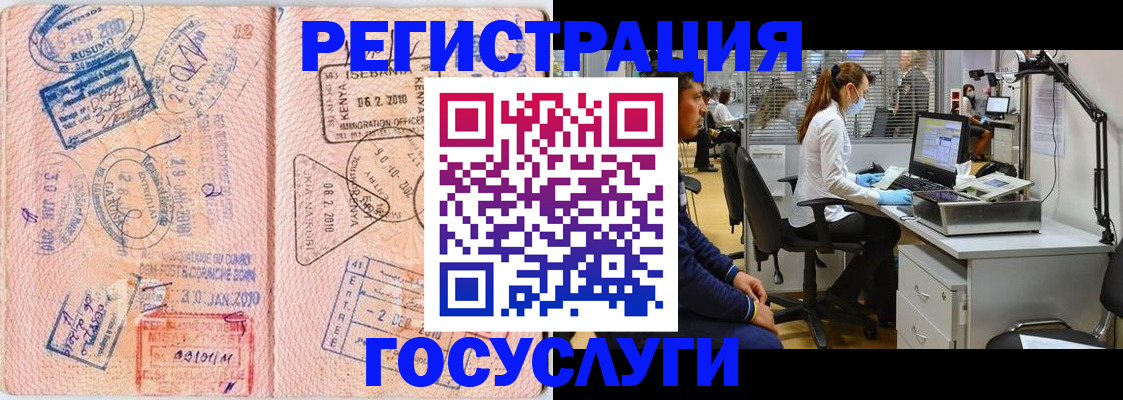 временная регистрация гарантия в Сясьстрое