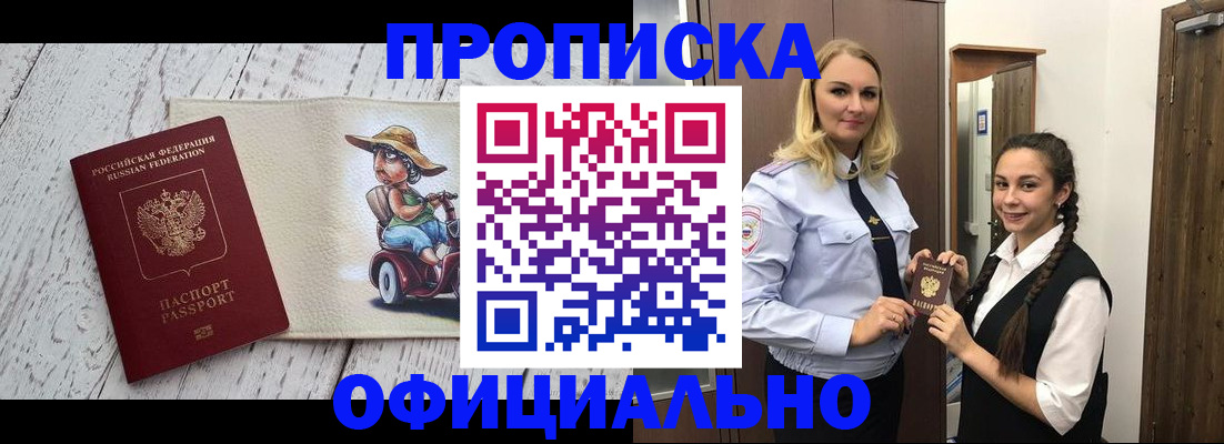 временная регистрация в Сясьстрое