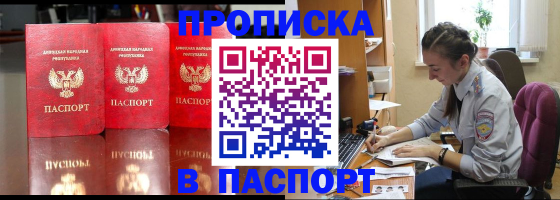 прописка для кредита в Сясьстрое