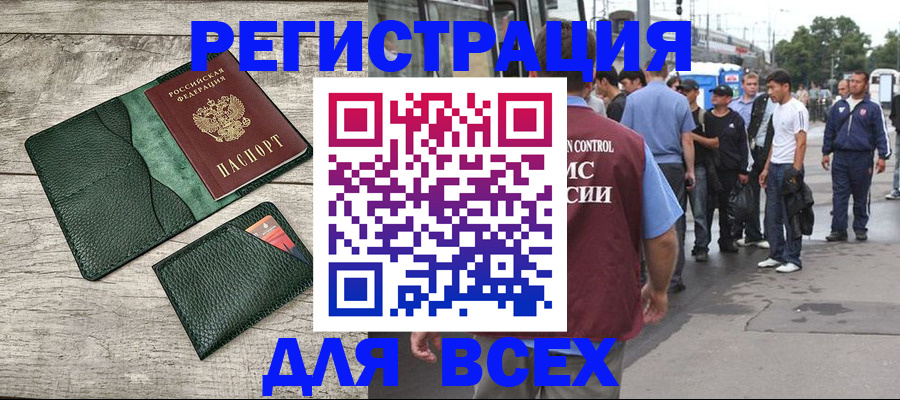 временная регистрация недорого в Сясьстрое