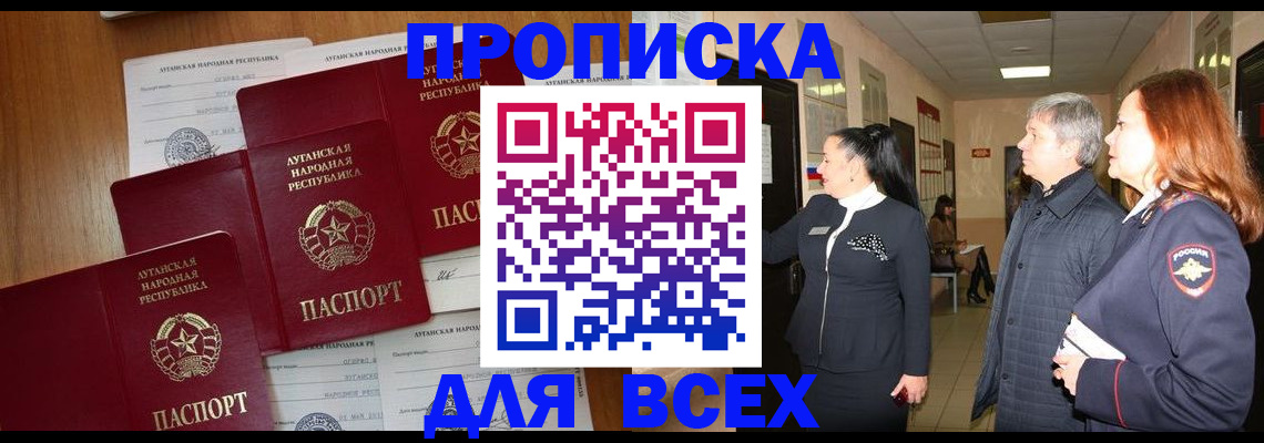 прописка от собственника в Сясьстрое